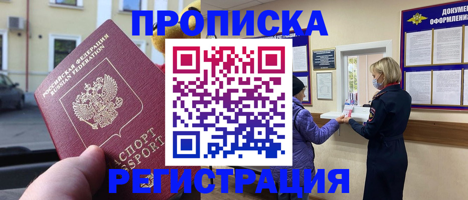 найти адрес прописки в Трёхгорном