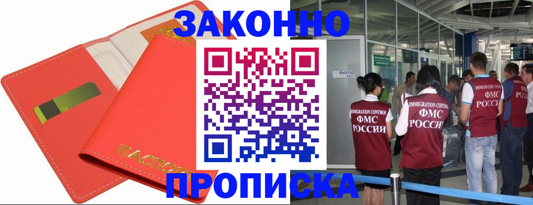 временная регистрация поиск в Трёхгорном