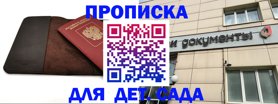 временная регистрация в Трёхгорном