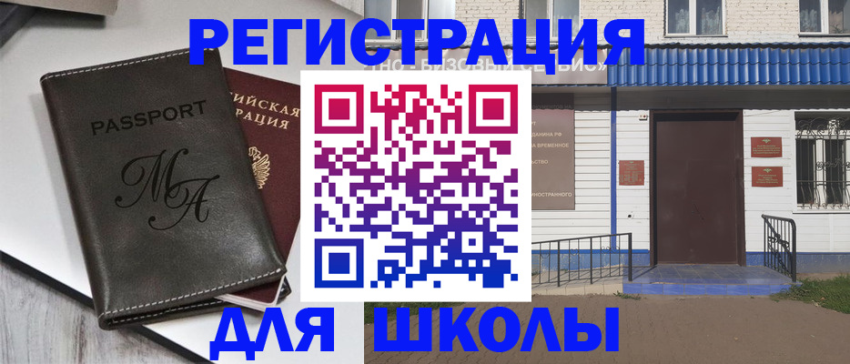 прописка иностранных граждан в Трёхгорном