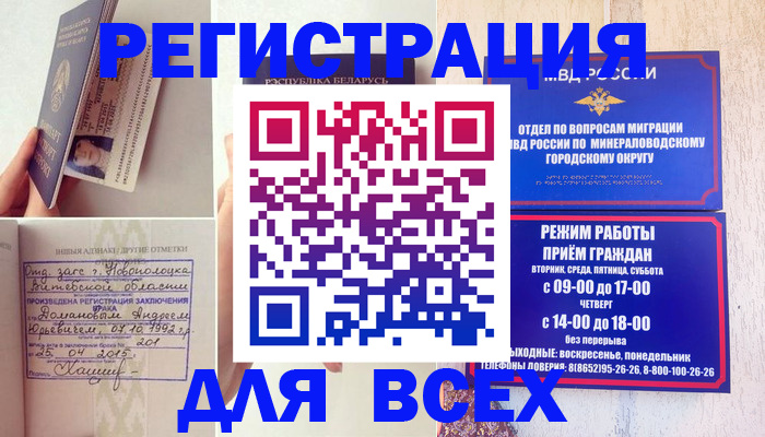 временная регистрация в Трёхгорном