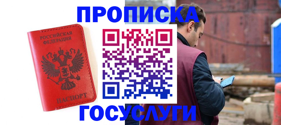 регистрация для дет. сада в Трёхгорном