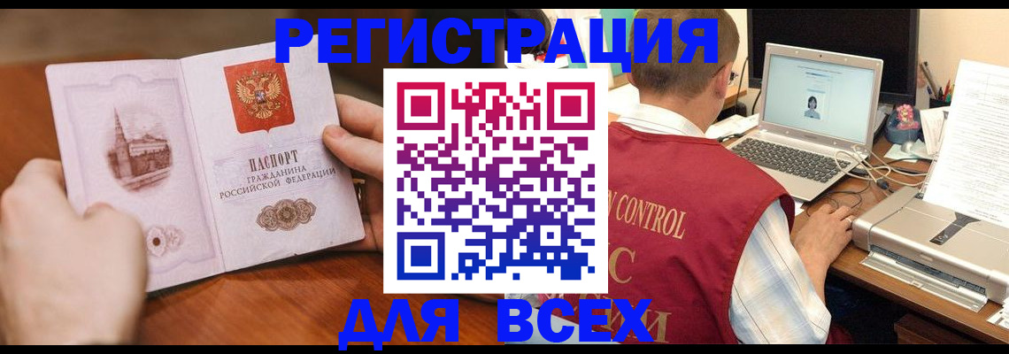 регистрация для дет. сада в Трёхгорном